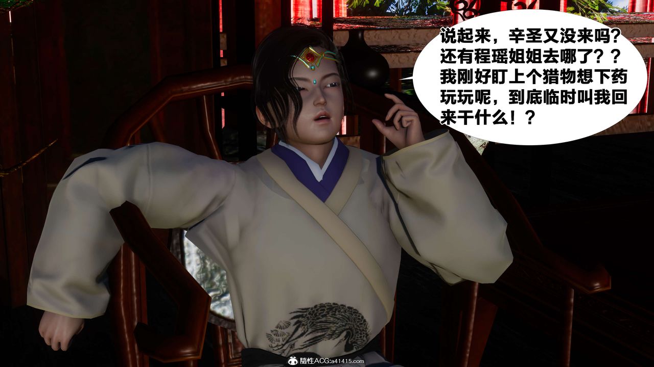 [3D]借你娘子泄泄火[讨魔传]+外传外传2-柳菱香篇06