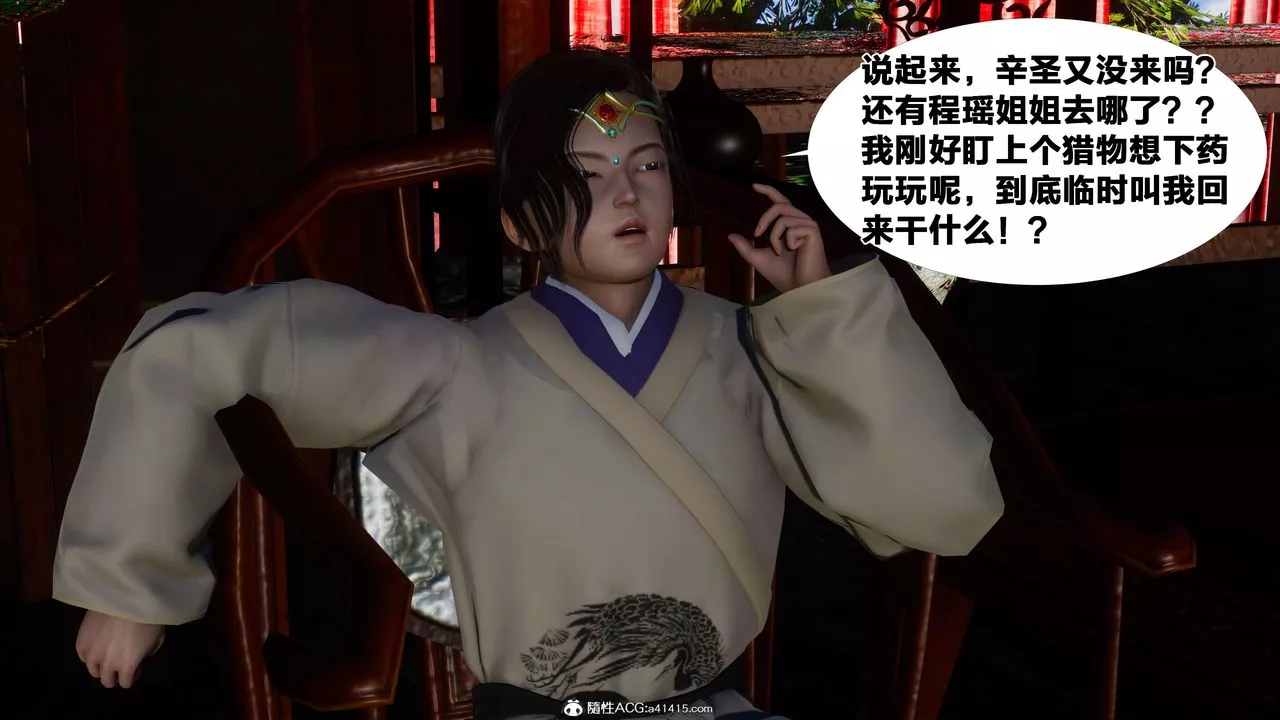 [3D]借你娘子泄泄火[讨魔传]+外传-外传2-柳菱香篇06 - 图片 6