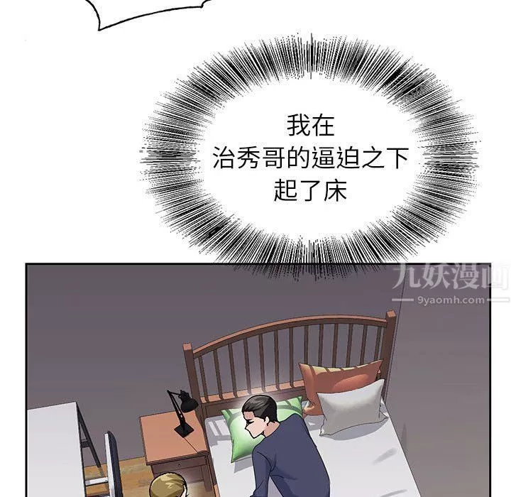 神之手第39話
