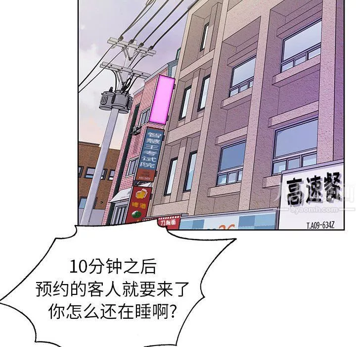 神之手第39話