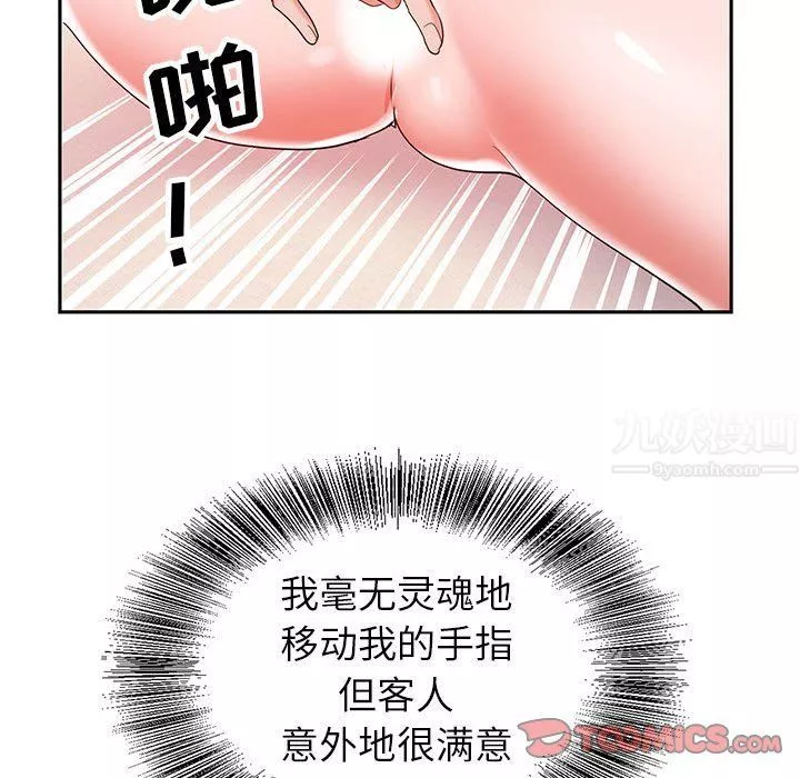 神之手第39話