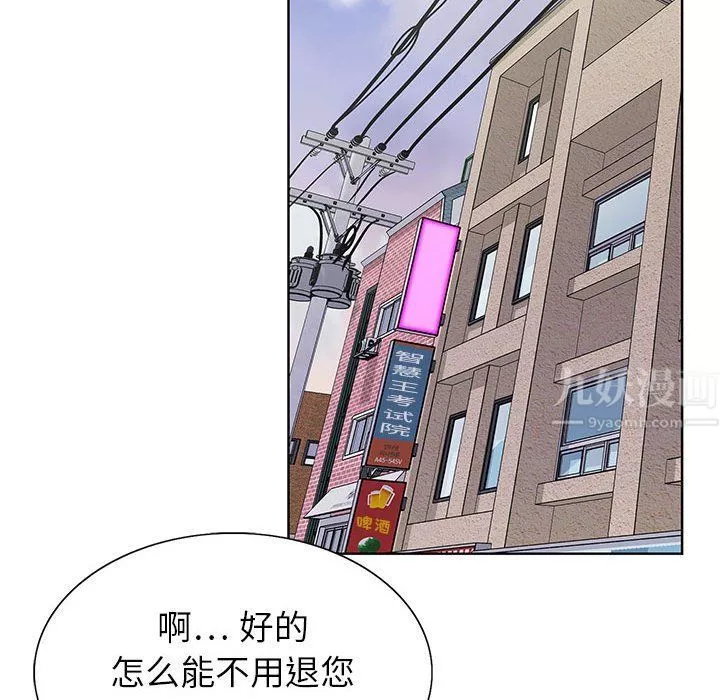 神之手第39話