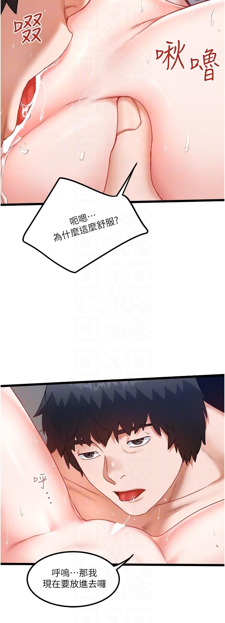 私人司机第28话-这次换你服务我