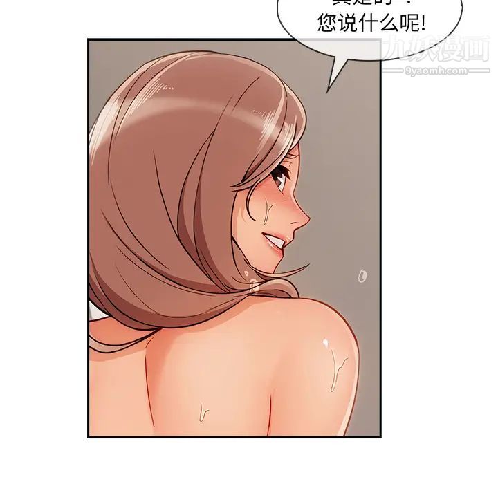 長腿姐姐第40话