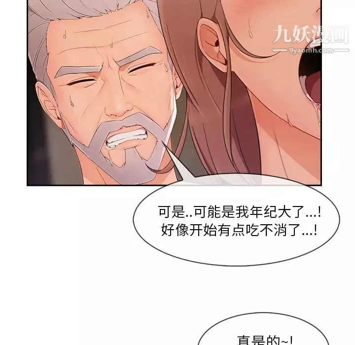 长腿姐姐-第40话 - 图片 11