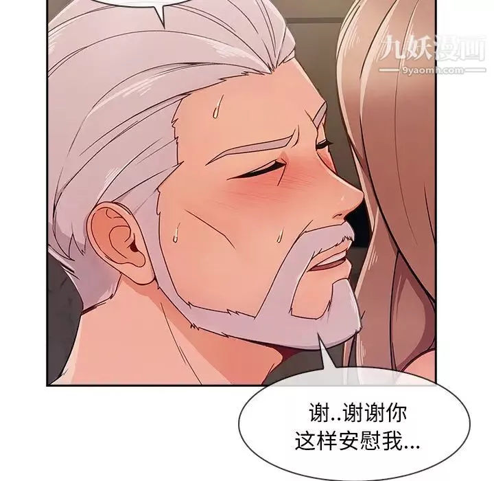 長腿姐姐第40话