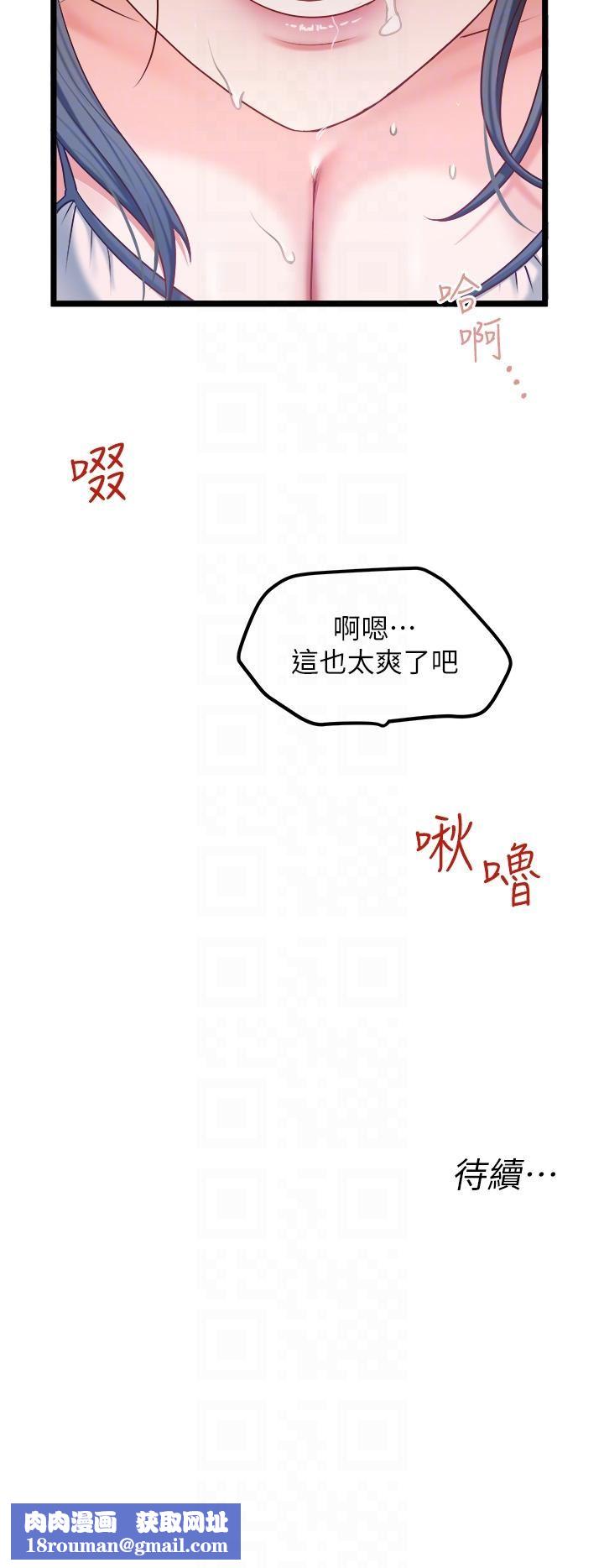 私人司机第28话-这次换你服务我