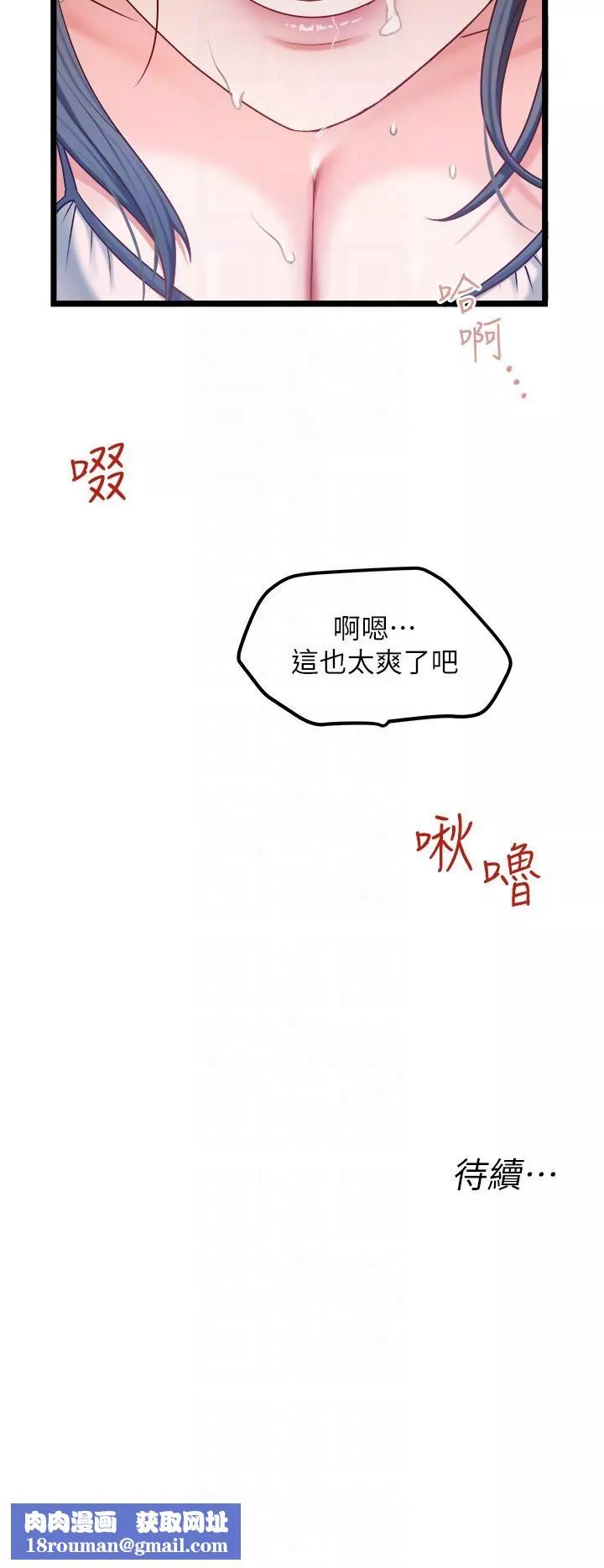 私人司机-第28话-这次换你服务我 - 图片 32