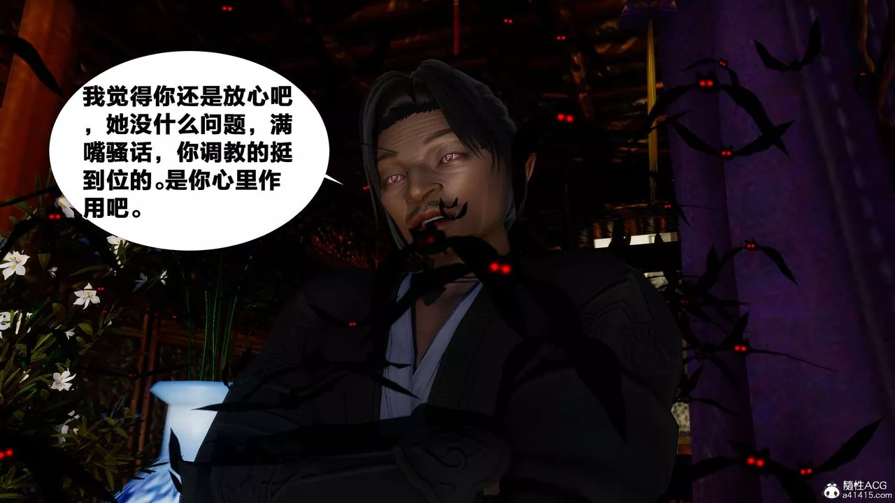 [3D]借你娘子泄泄火[討魔傳]+外傳外传2-柳菱香篇06