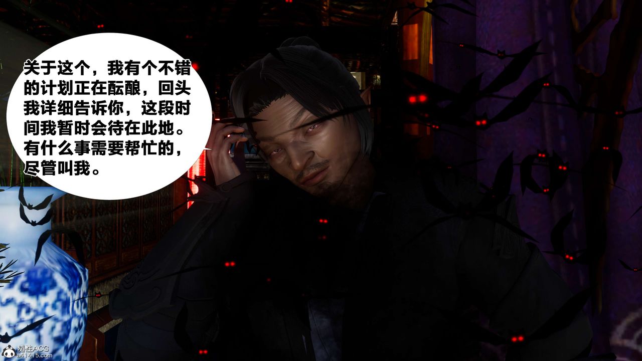 [3D]借你娘子泄泄火[討魔傳]+外傳外传2-柳菱香篇06