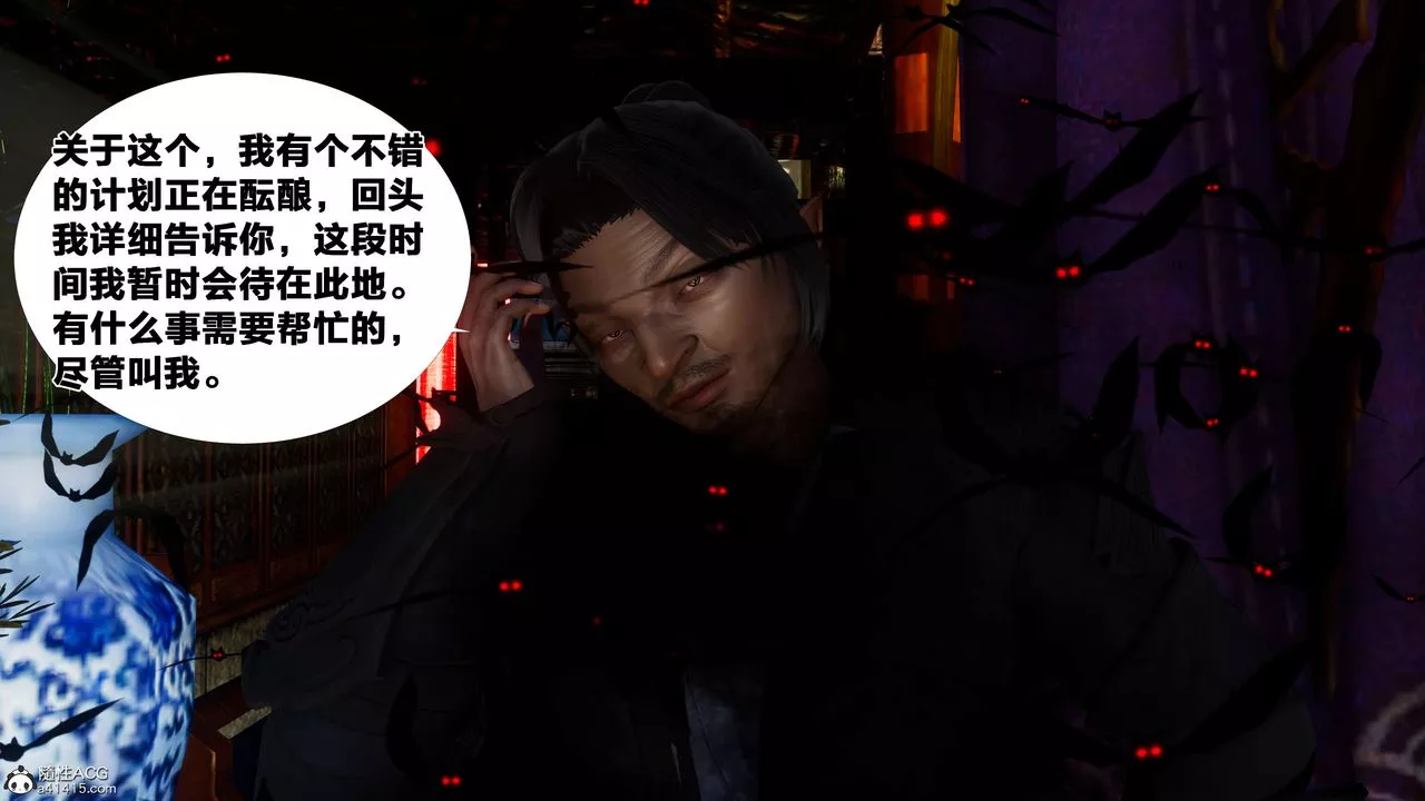 [3D]借你娘子泄泄火[讨魔传]+外传-外传2-柳菱香篇06 - 图片 30