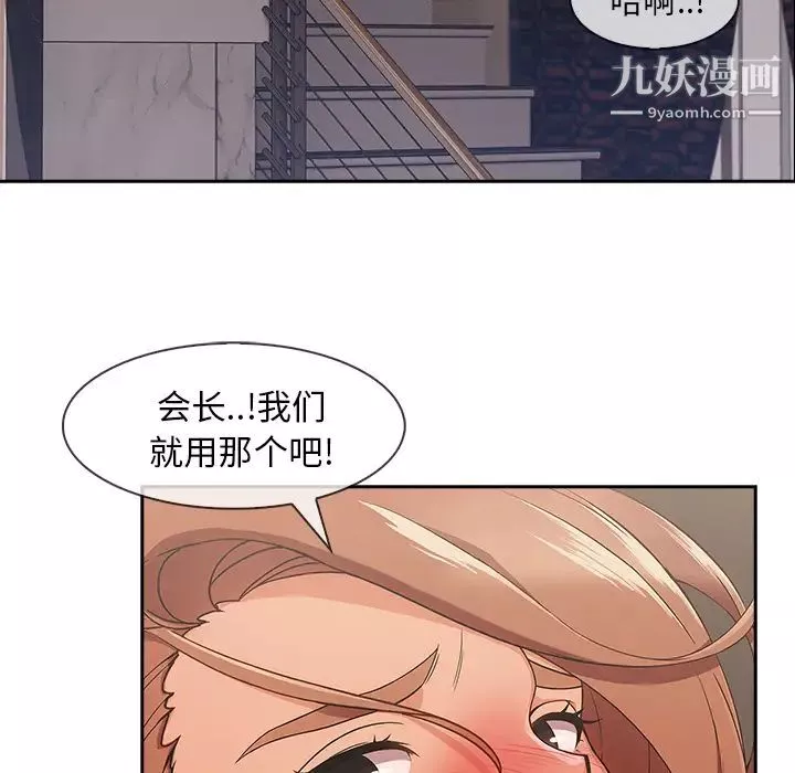 长腿姐姐-第40话 - 图片 18