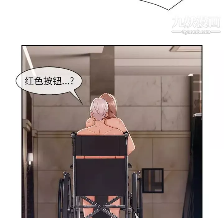 長腿姐姐第40话
