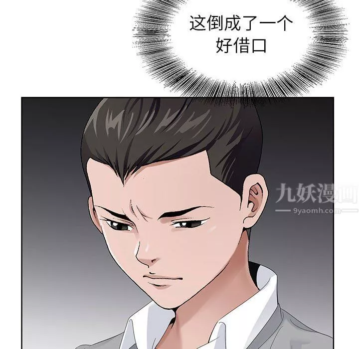 神之手第39話