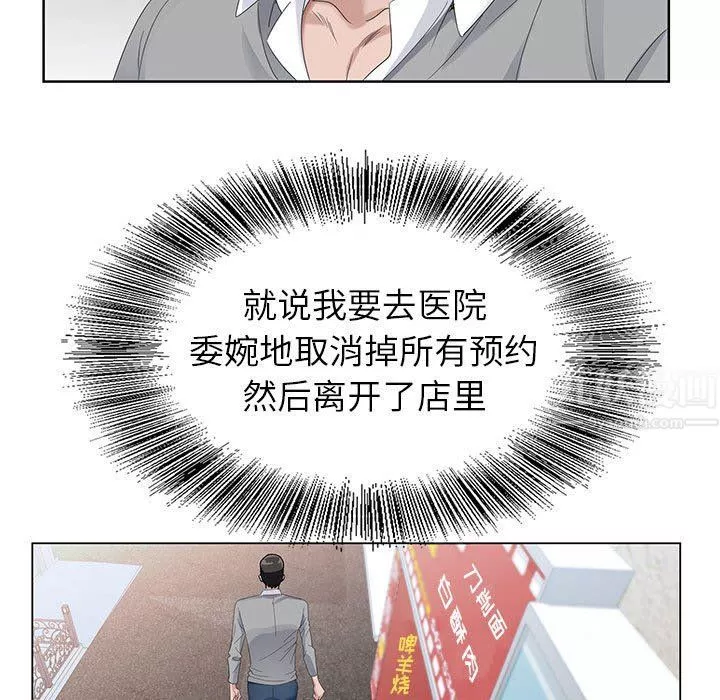 神之手第39話
