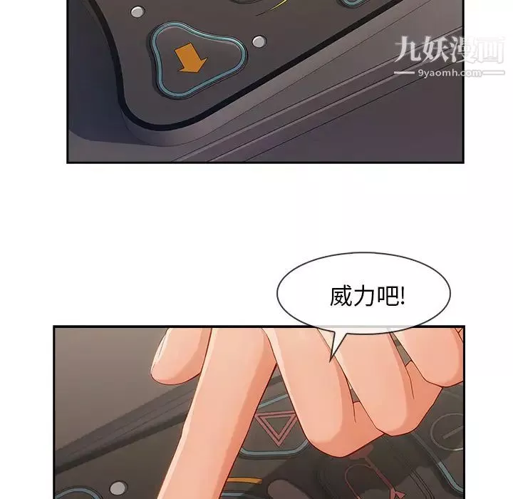 长腿姐姐-第40话 - 图片 22