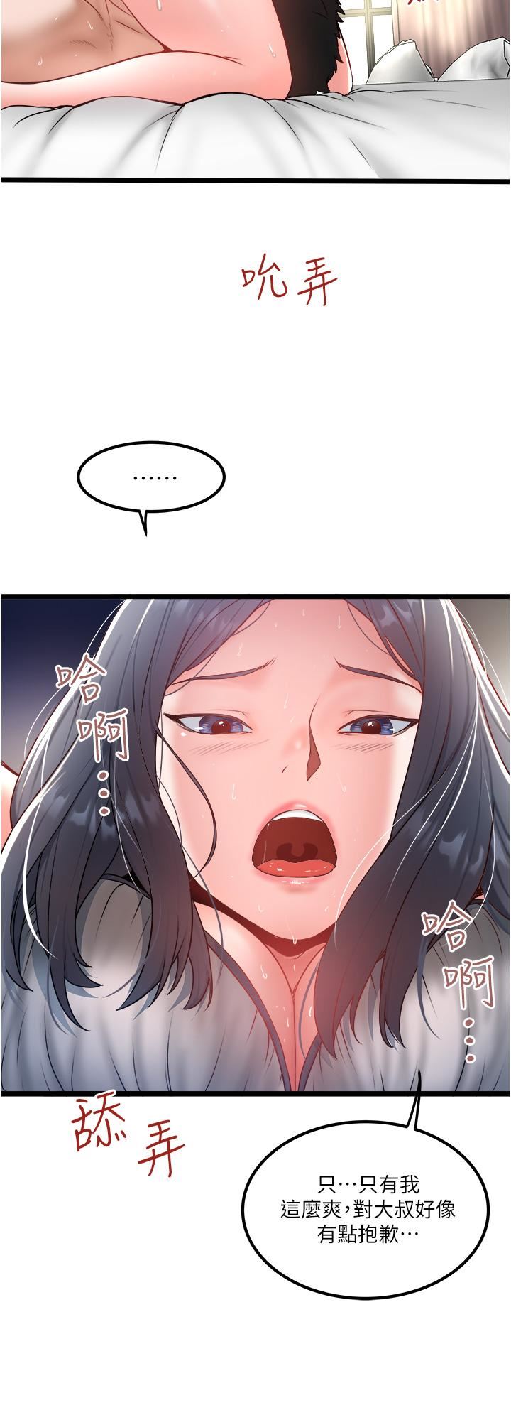 私人司机第29话-我也要把妳当成玩物