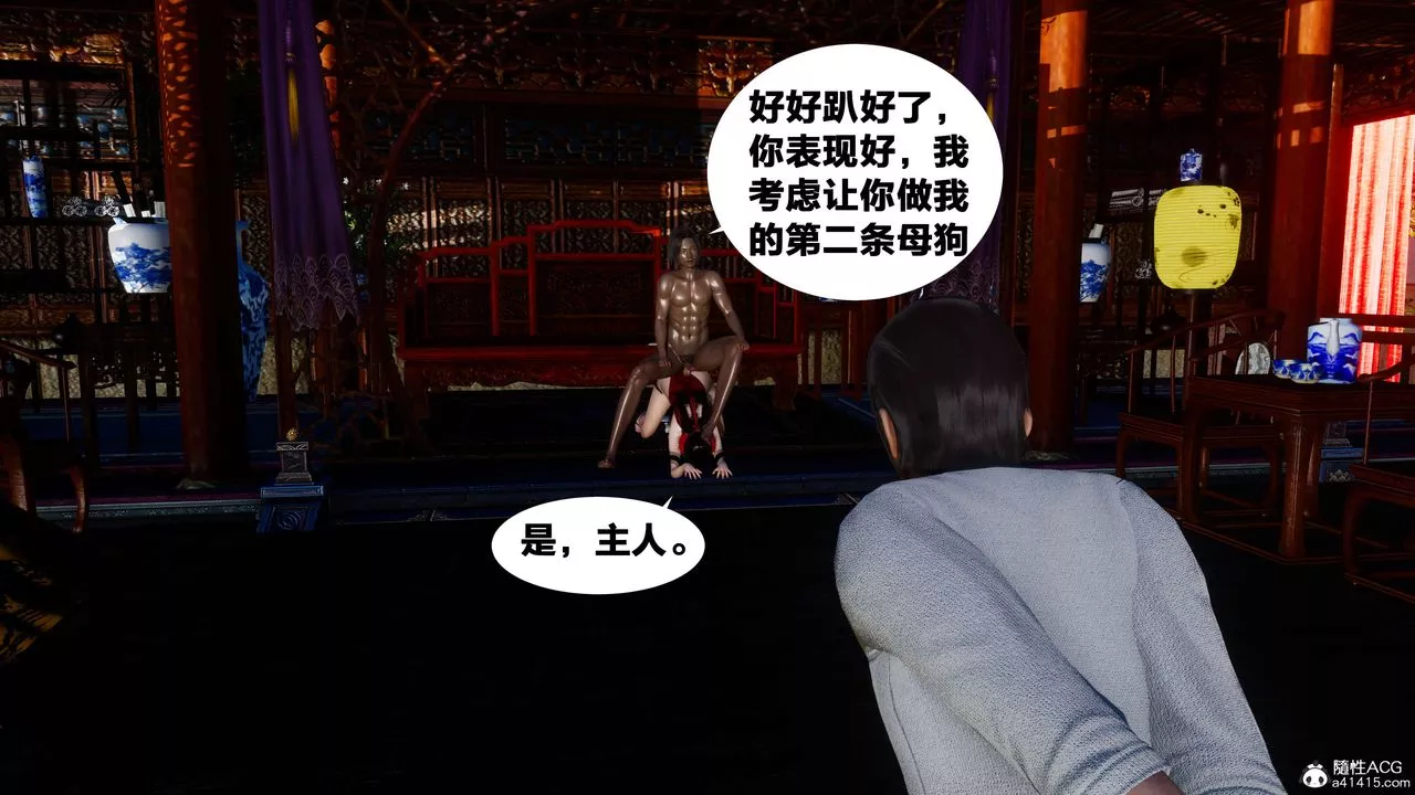 [3D]借你娘子泄泄火[討魔傳]+外傳外传2-柳菱香篇06