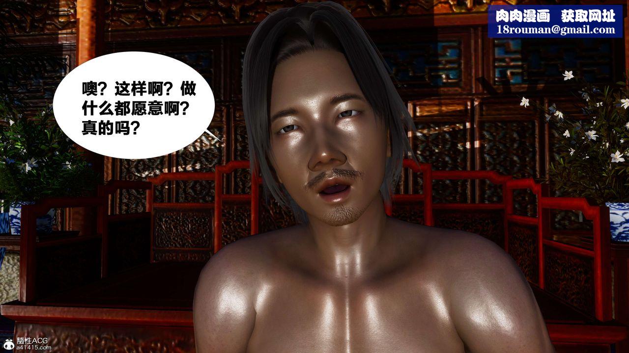 [3D]借你娘子泄泄火[讨魔传]+外传外传2-柳菱香篇06