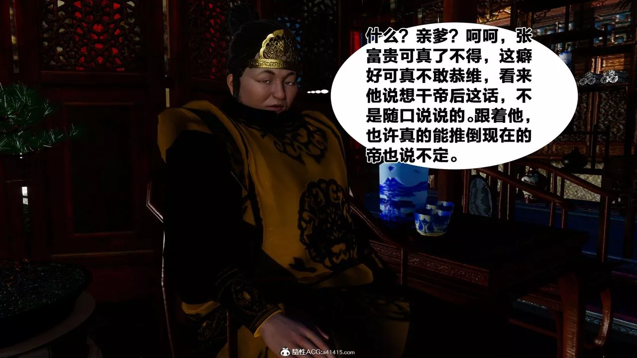 [3D]借你娘子泄泄火[讨魔传]+外传-外传2-柳菱香篇06 - 图片 40