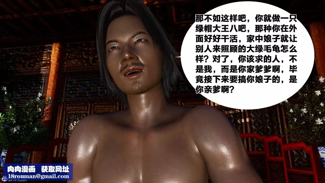 [3D]借你娘子泄泄火[討魔傳]+外傳外传2-柳菱香篇06