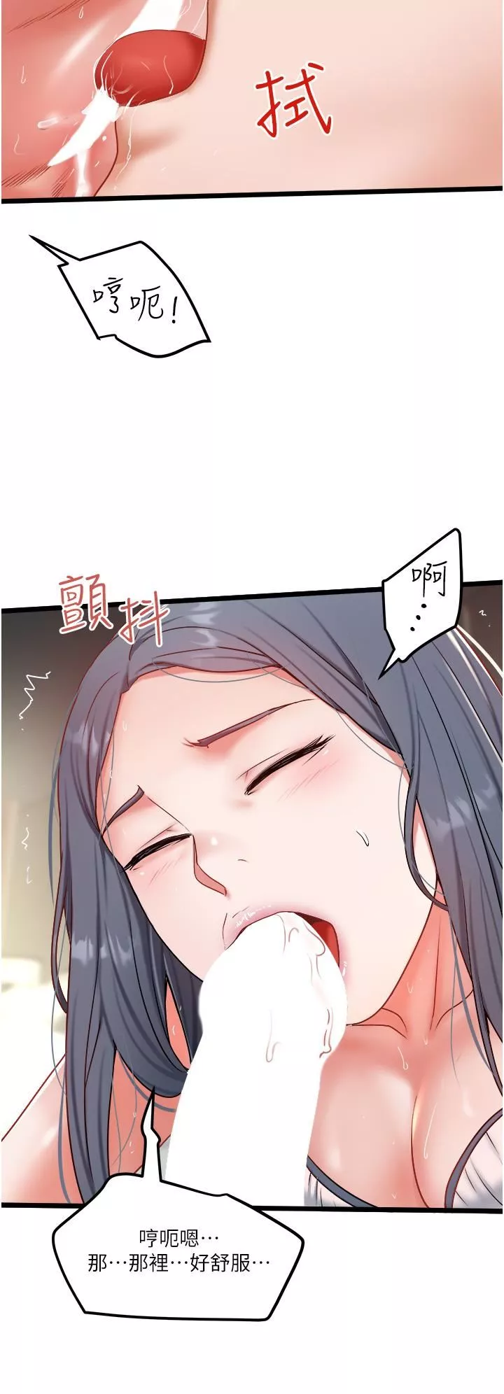 私人司機第29話-我也要把妳當成玩物