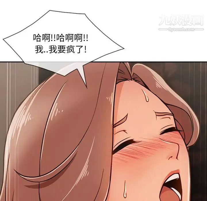 長腿姐姐第40话