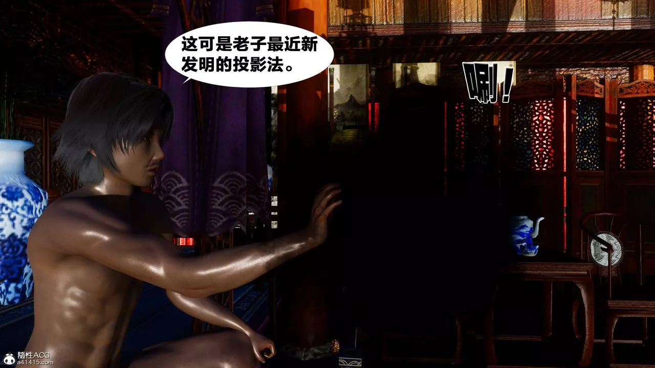 [3D]借你娘子泄泄火[討魔傳]+外傳外传2-柳菱香篇06