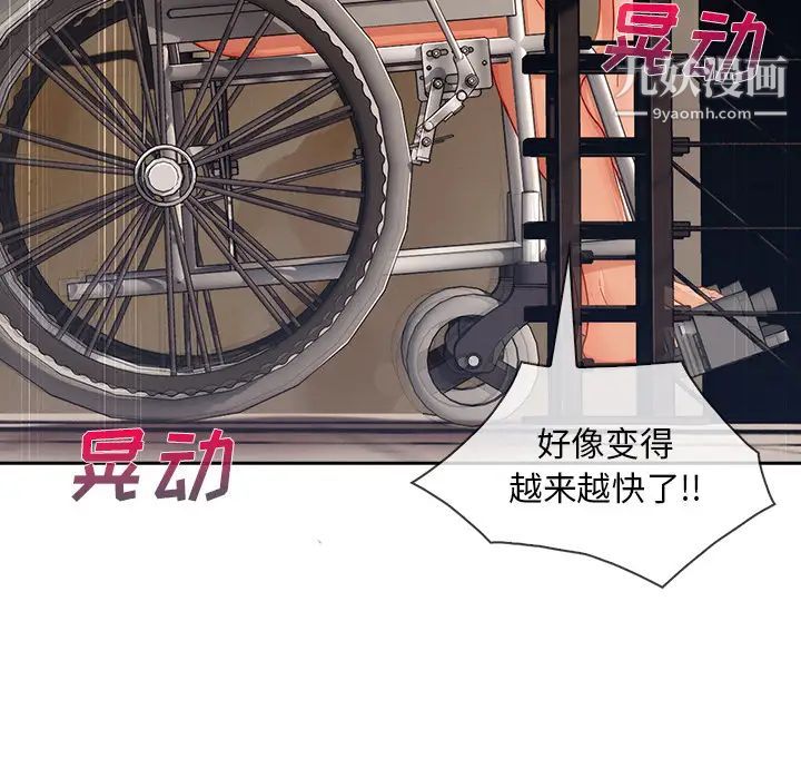 長腿姐姐第40话