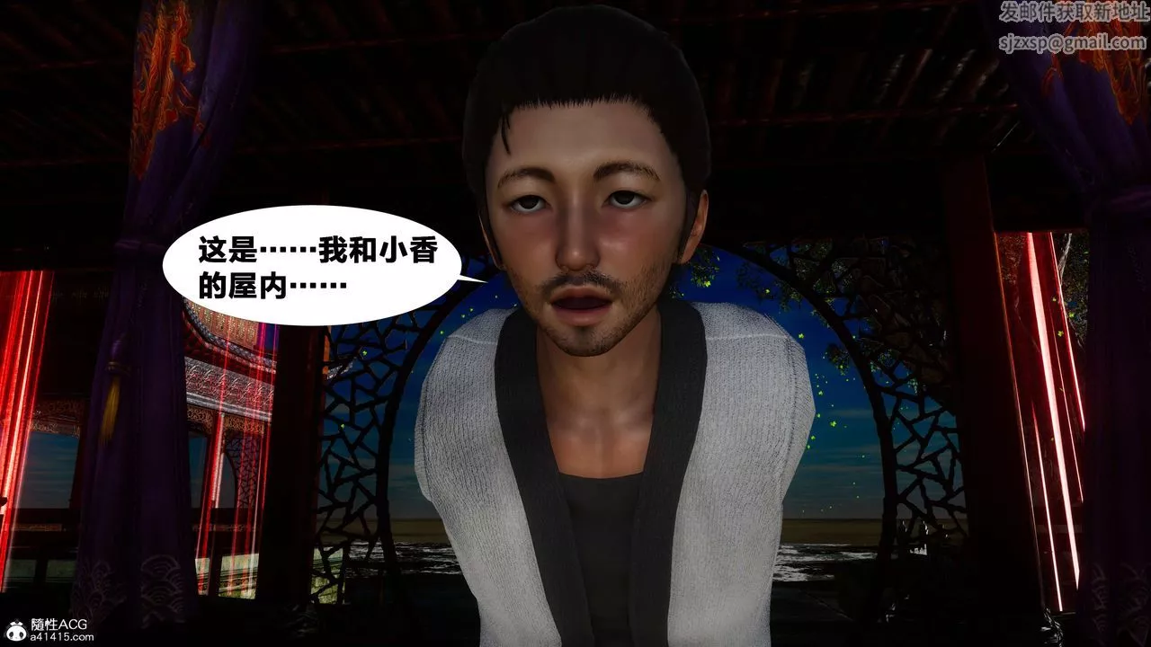 [3D]借你娘子泄泄火[讨魔传]+外传-外传2-柳菱香篇06 - 图片 46
