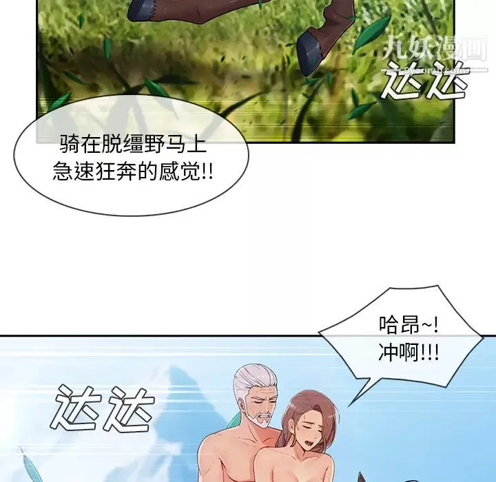 長腿姐姐第40话