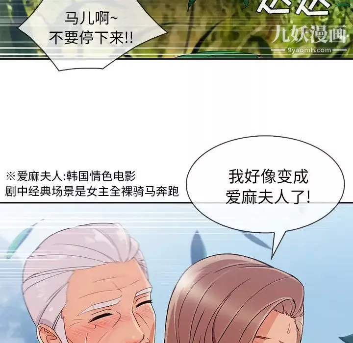 长腿姐姐-第40话 - 图片 36