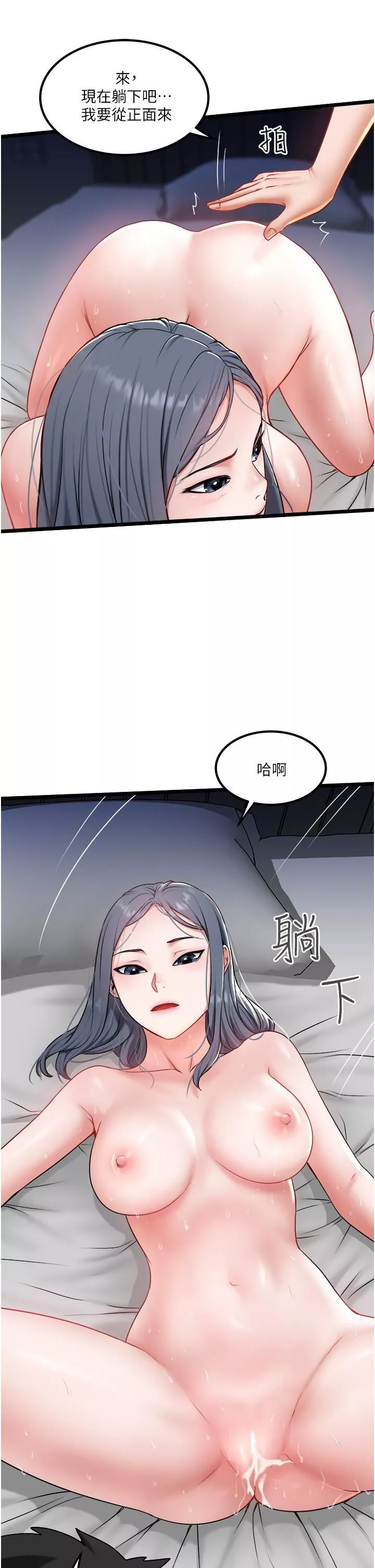 私人司機第29話-我也要把妳當成玩物