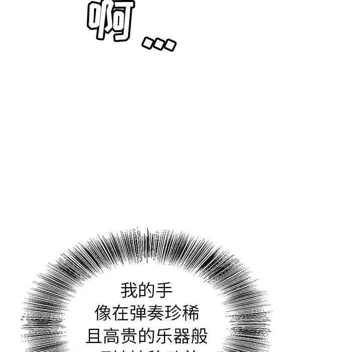 神之手-第40话 - 图片 13