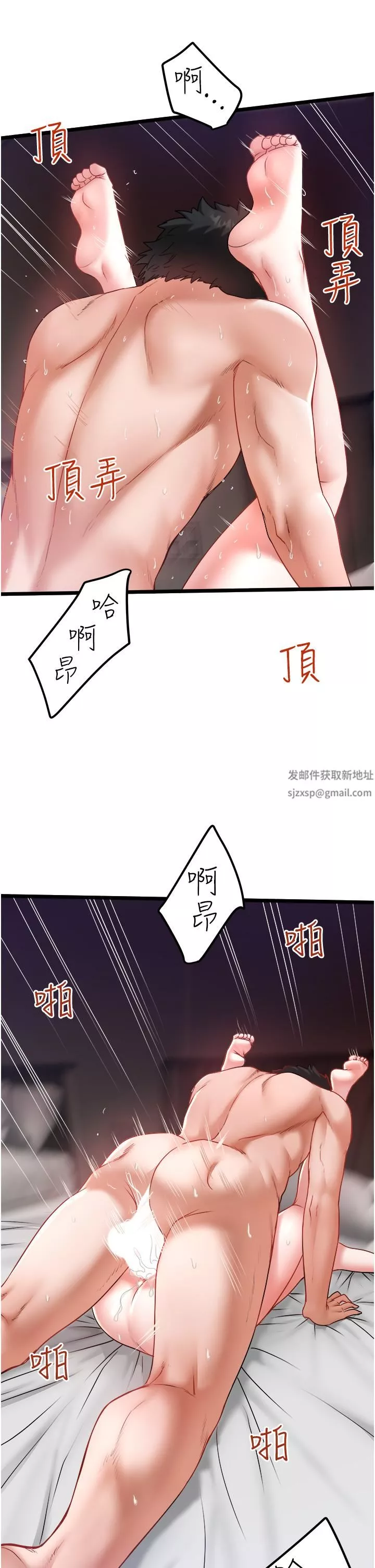 私人司機第29話-我也要把妳當成玩物