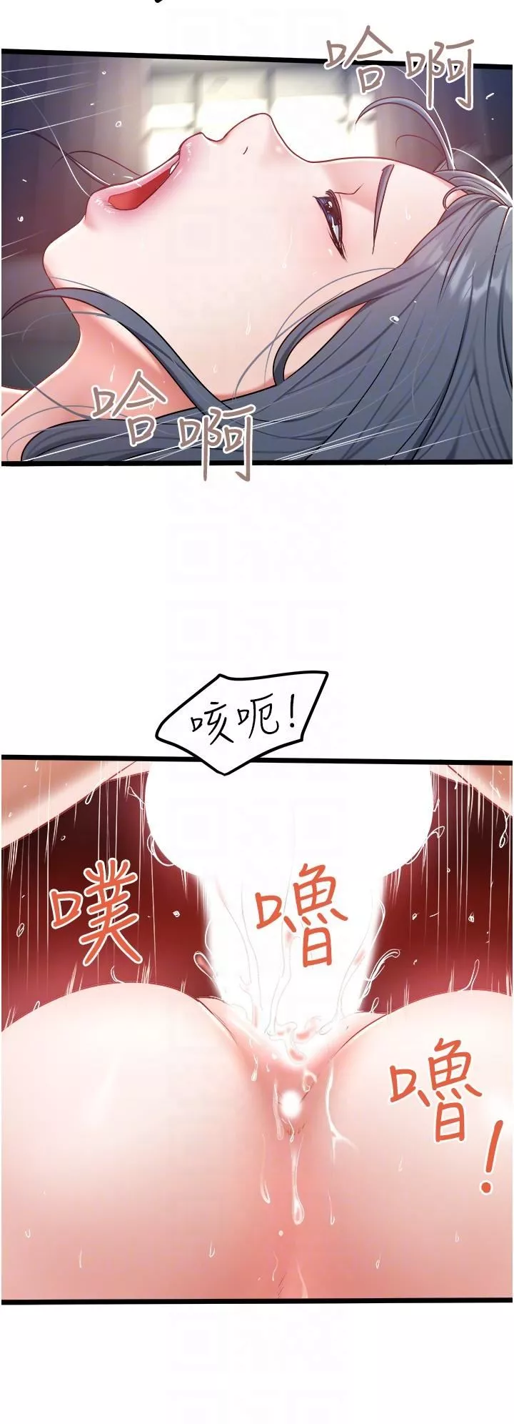 私人司机-第29话-我也要把妳当成玩物 - 图片 22