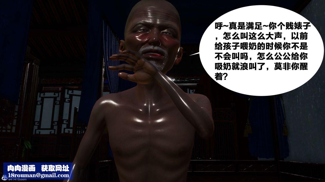 [3D]借你娘子泄泄火[讨魔传]+外传外传2-柳菱香篇06