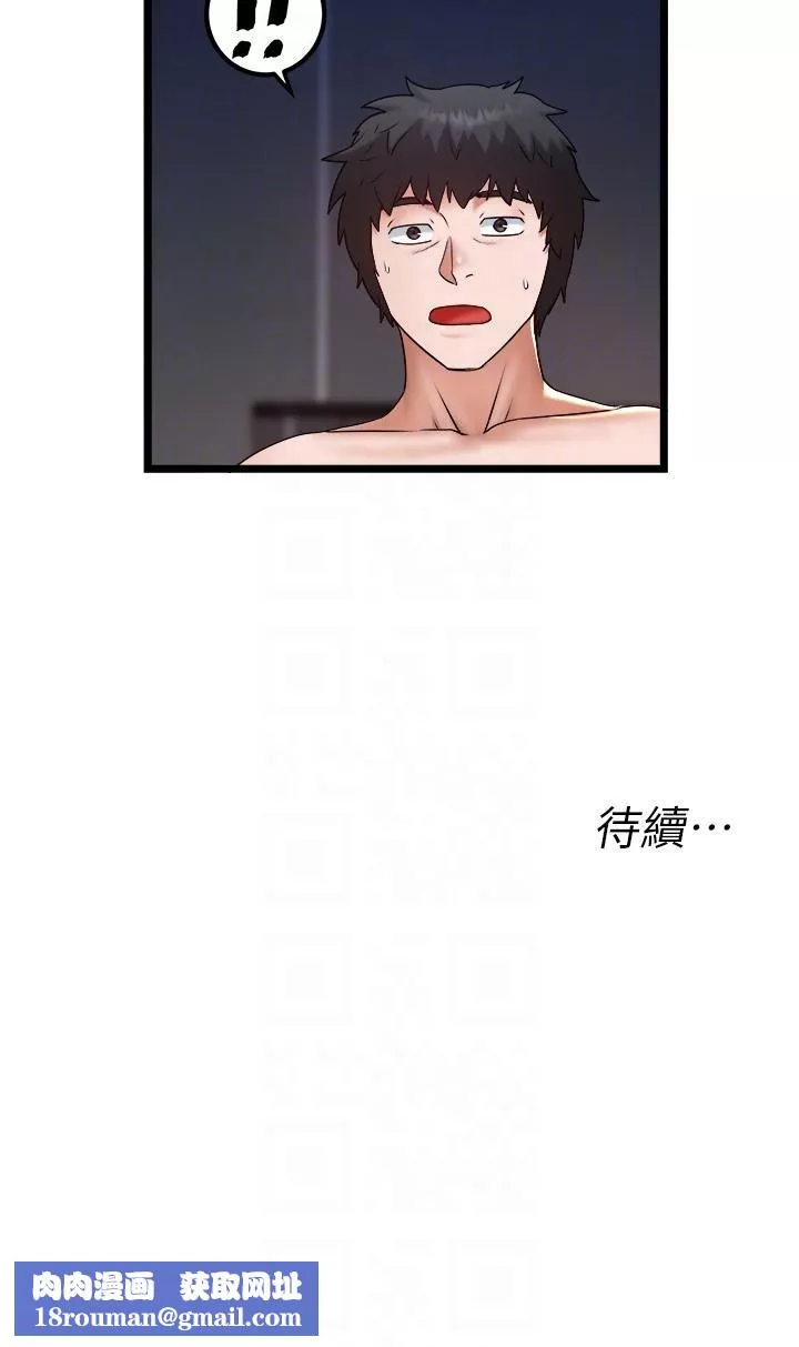 私人司機第29話-我也要把妳當成玩物