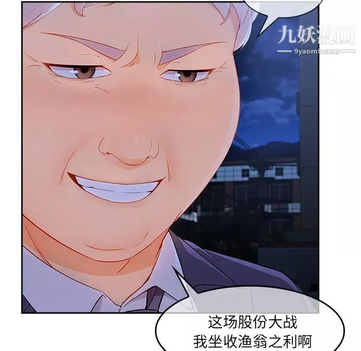 長腿姐姐第40话