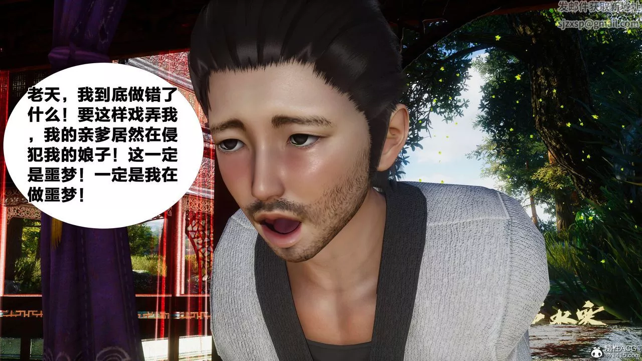 [3D]借你娘子泄泄火[討魔傳]+外傳外传2-柳菱香篇07