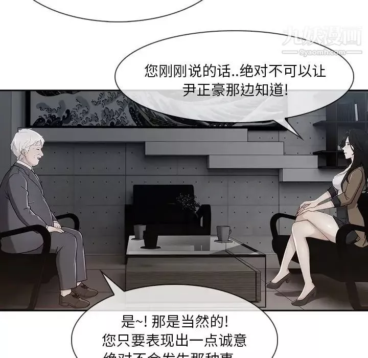 长腿姐姐-第40话 - 图片 61