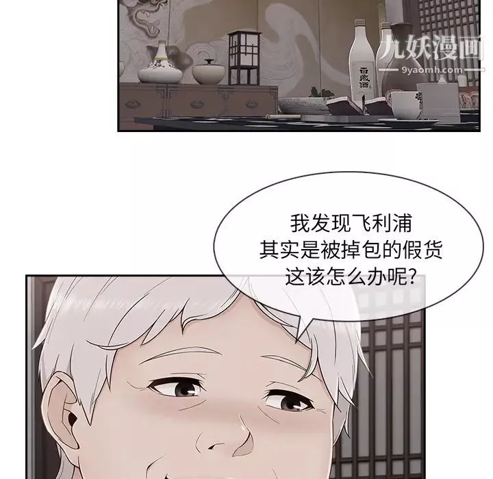 长腿姐姐-第40话 - 图片 63