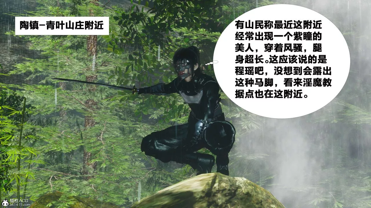 [3D]借你娘子泄泄火[讨魔传]+外传-外传2-柳菱香篇07 - 图片 6