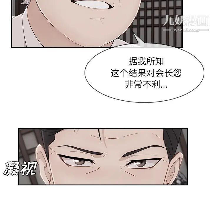 長腿姐姐第40话