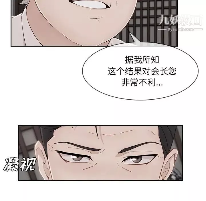 長腿姐姐第40话