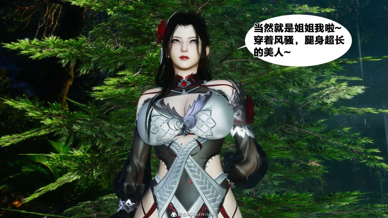 [3D]借你娘子泄泄火[討魔傳]+外傳外传2-柳菱香篇07