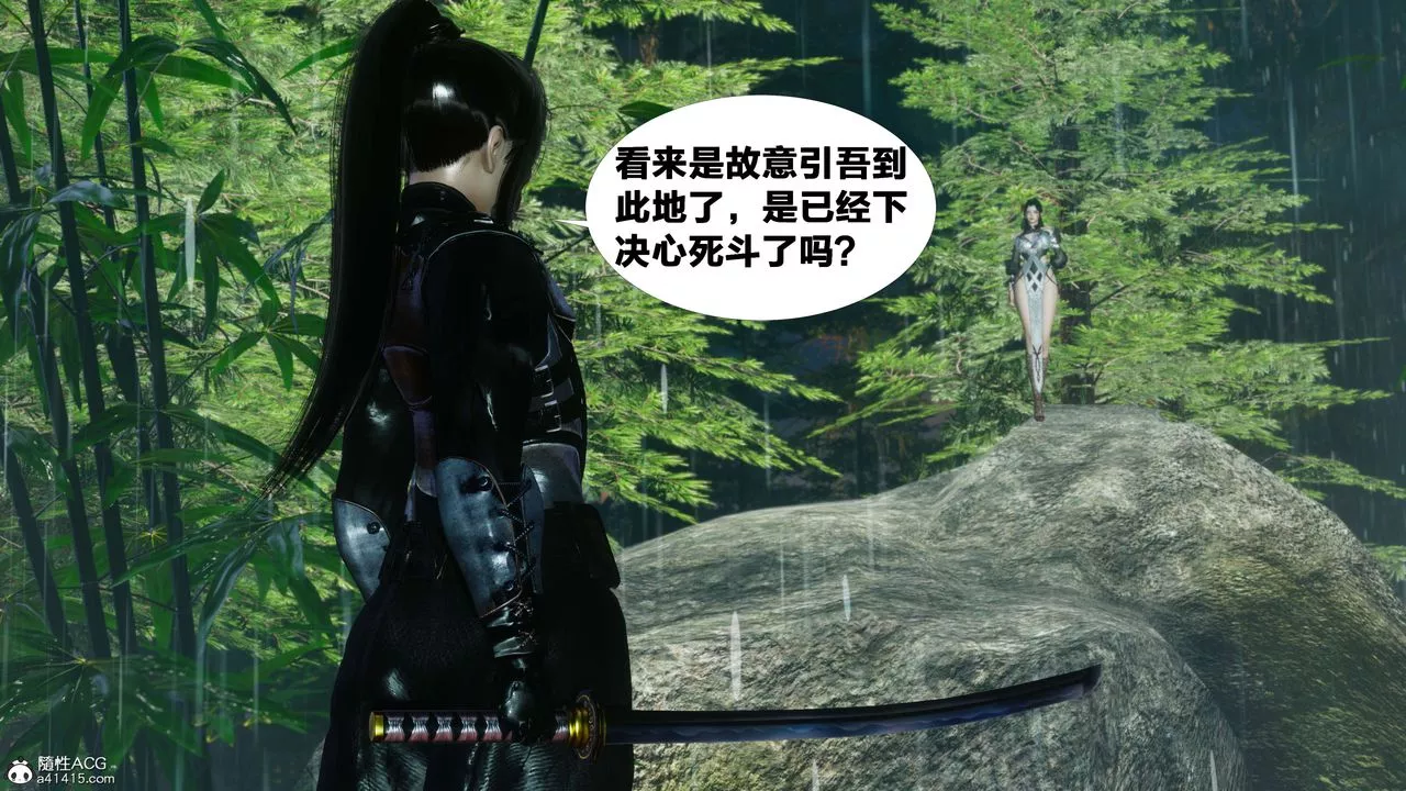 [3D]借你娘子泄泄火[討魔傳]+外傳外传2-柳菱香篇07