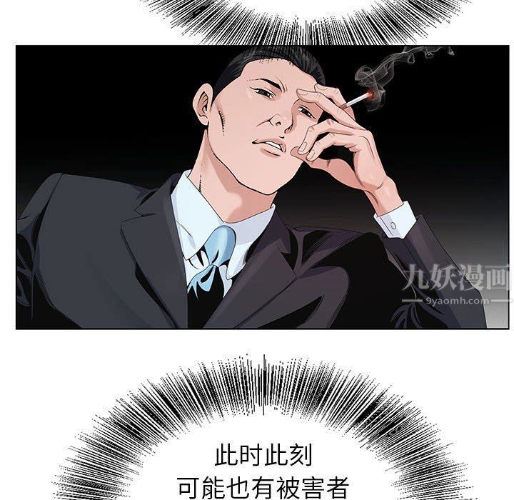 神之手第40话