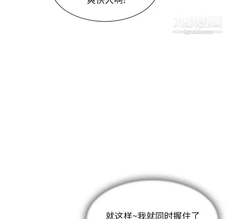长腿姐姐-第40话 - 图片 66