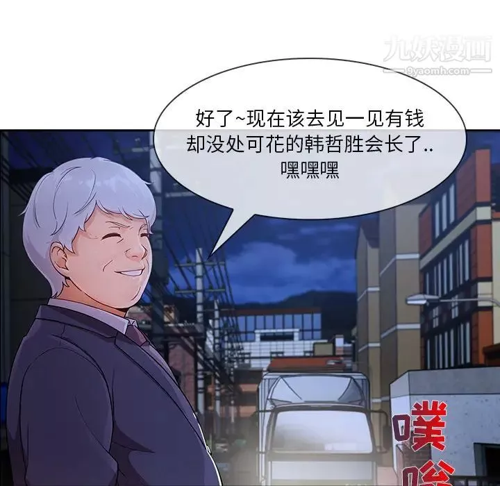 长腿姐姐-第40话 - 图片 68